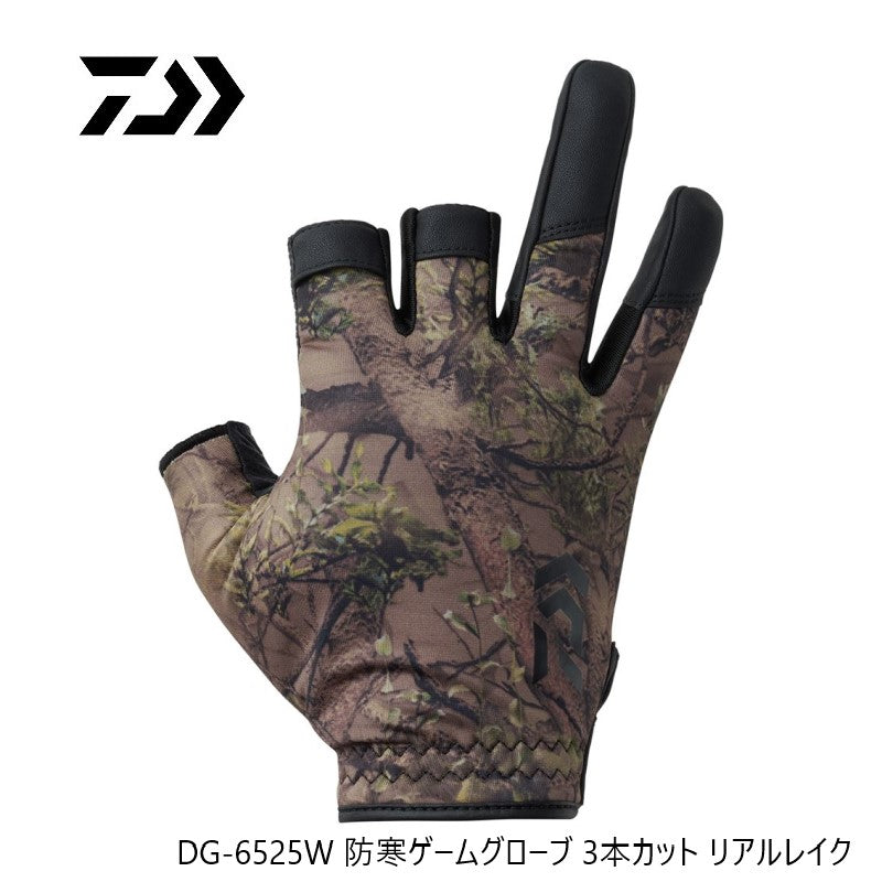 DG-6525W 防寒ゲームグローブ 3本カット