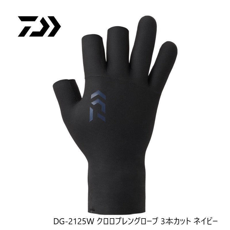 DG-2125W クロロプレングローブ 3本カット