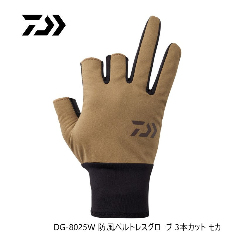 DG-8025W 防風ベルトレスグローブ 3本カット
