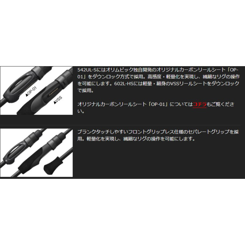 コルト ボートアジング GCORBS-542UL-S (ジグ単モデル) – つり具の