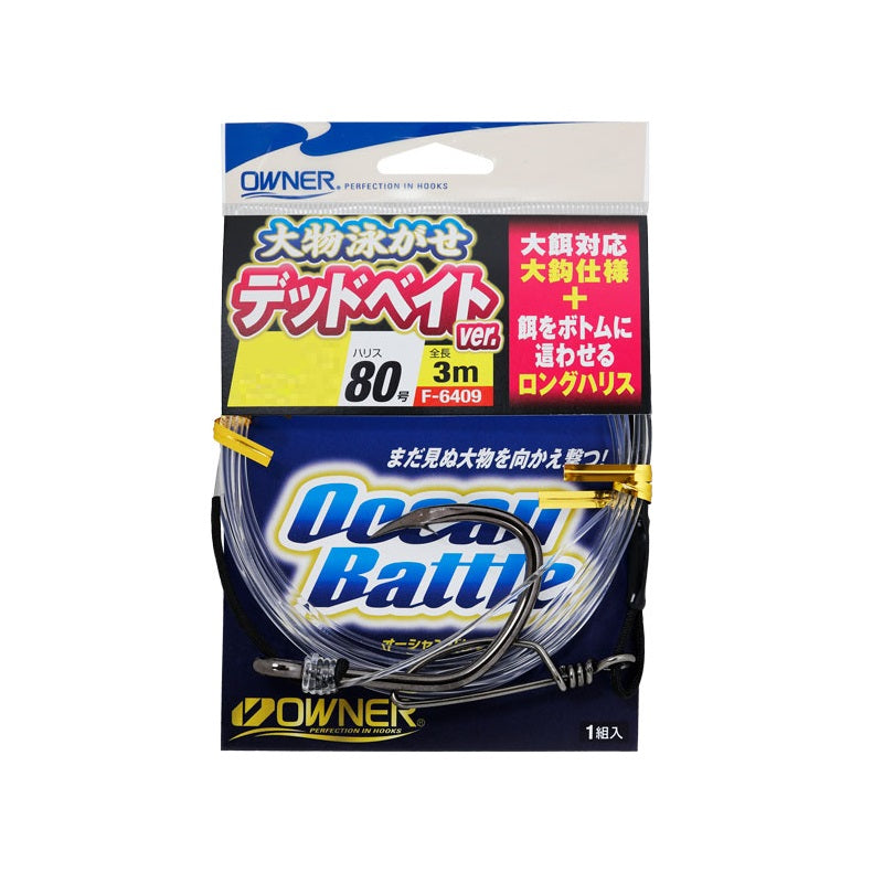 大物泳がせ デッドベイトver. 40-80