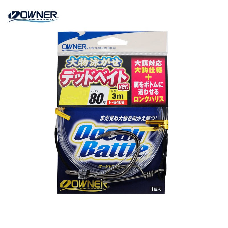 大物泳がせ デッドベイトver. 45-80