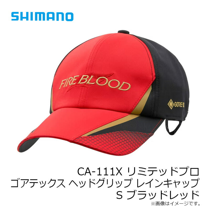 CA-111X リミテッドプロ ゴアテックス ヘッドグリップ レインキャップ