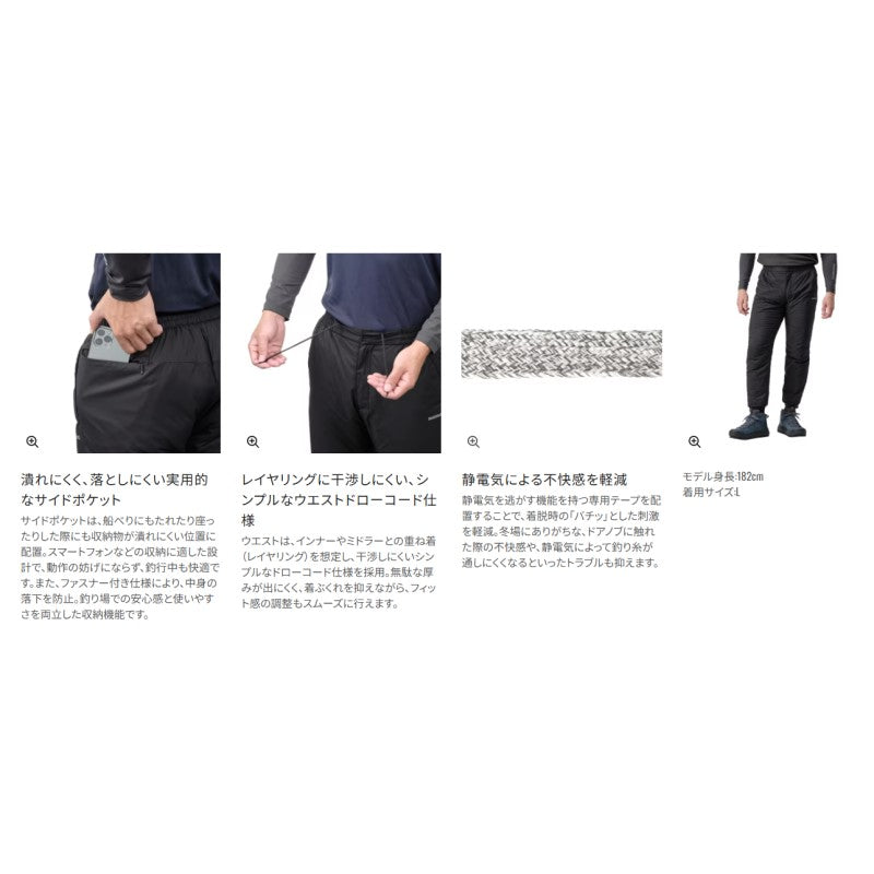 WP-066Y アクティブ インサレーション パンツ