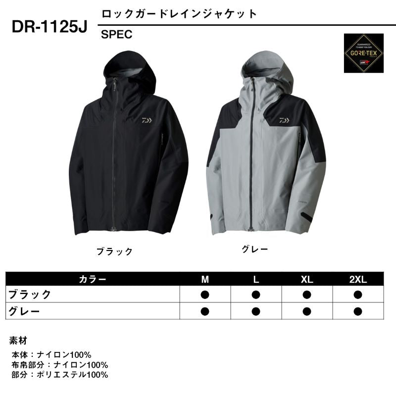 DR-1125J ゴアテックス ロックガード レインジャケット