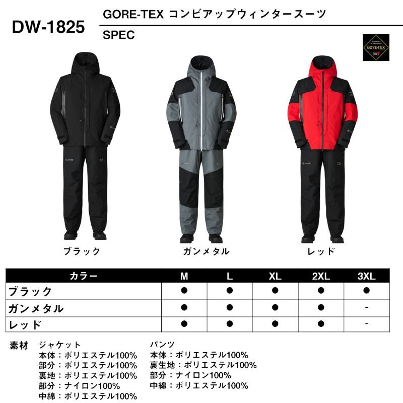 DW-1825 ゴアテックス コンビアップ ウィンタースーツ