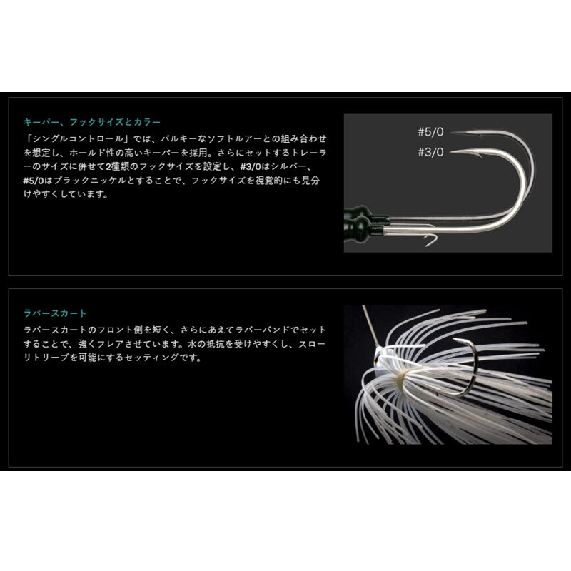 シングルコントロール 22g #5/0