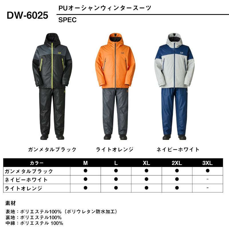DW-6025 PUオーシャン ウインタースーツ