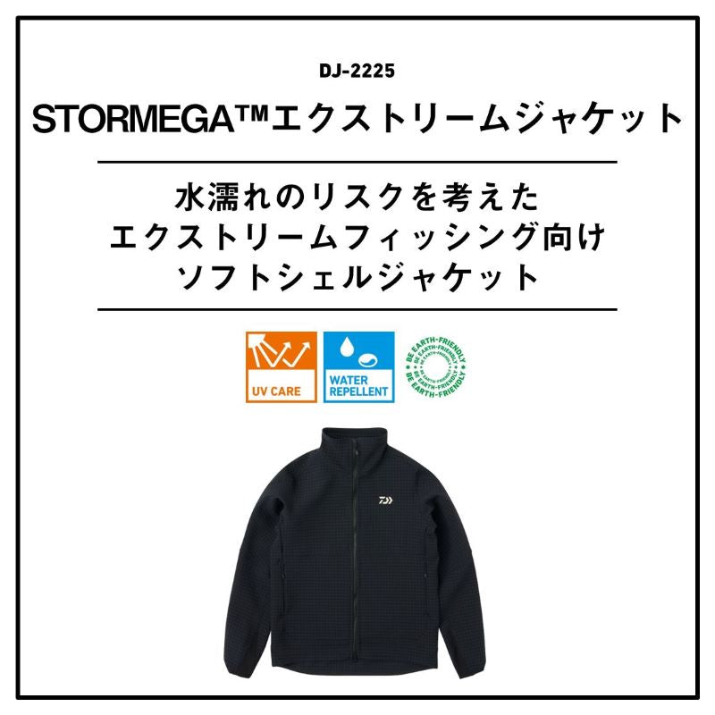 DJ-2225 STORMEGA エクストリーム ジャケット