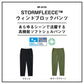 DP-8125 STORMFLEECE ウィンドブロック パンツ