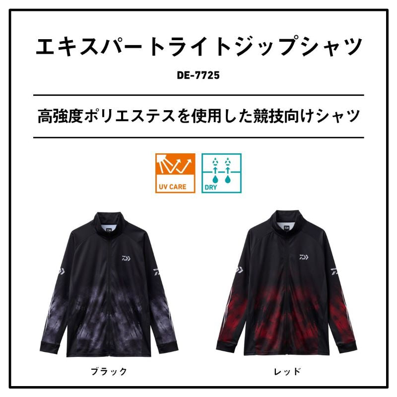 DE-7725 エキスパートライト ジップシャツ