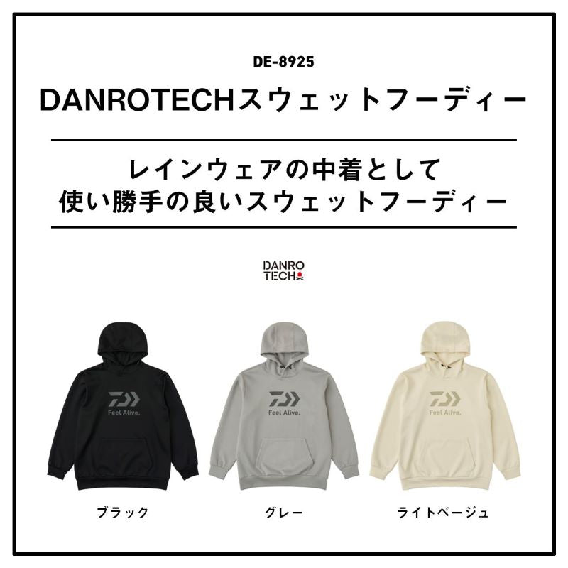 DE-8925 ダンロテック スウェットフーディー