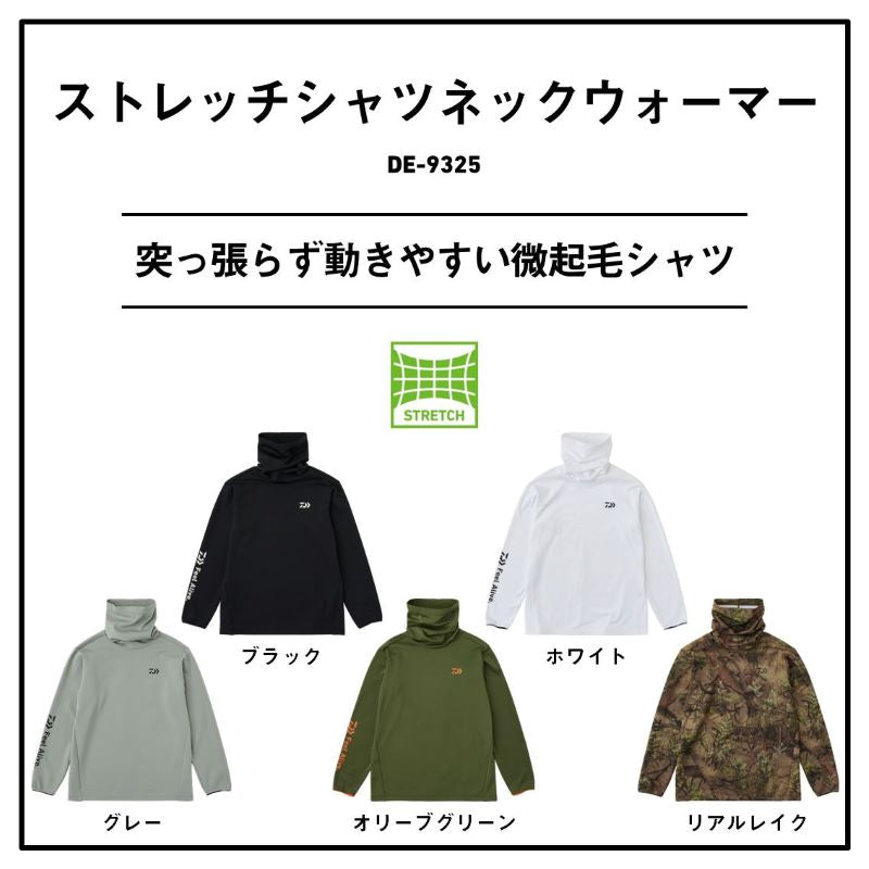 DE-9325 ストレッチシャツ ネックウォーマー – つり具のBunBun.com