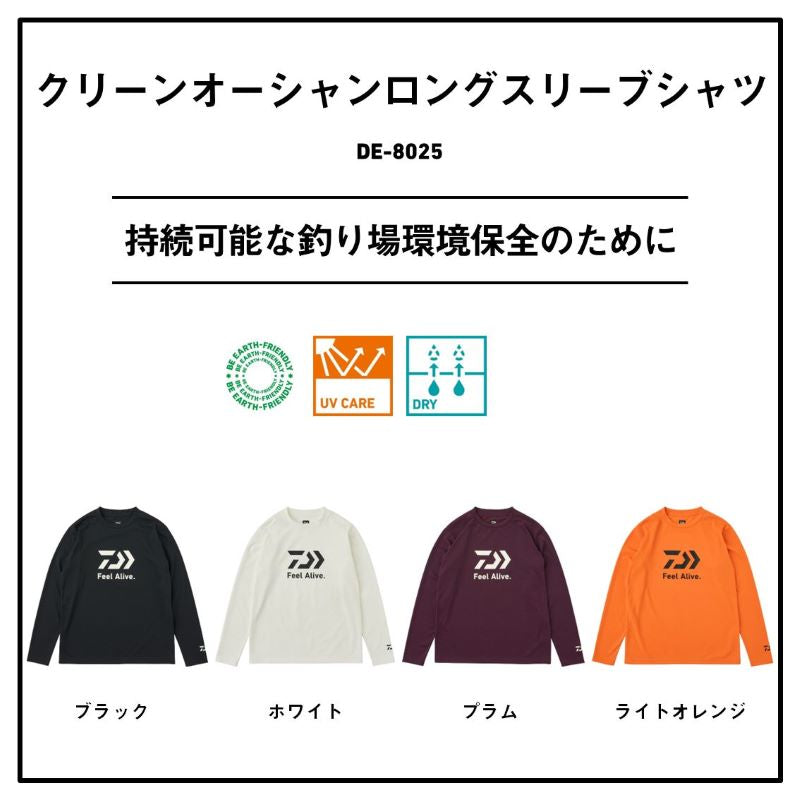 DE-8025 クリーンオーシャン ロングスリーブシャツ