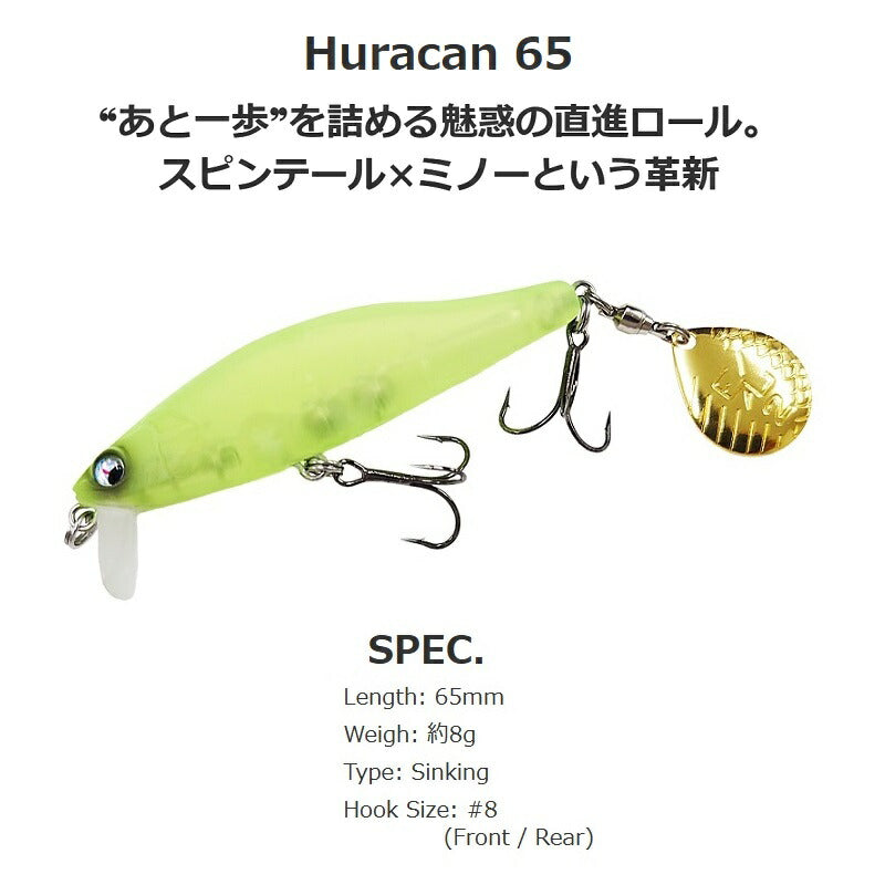 ウラカン 65