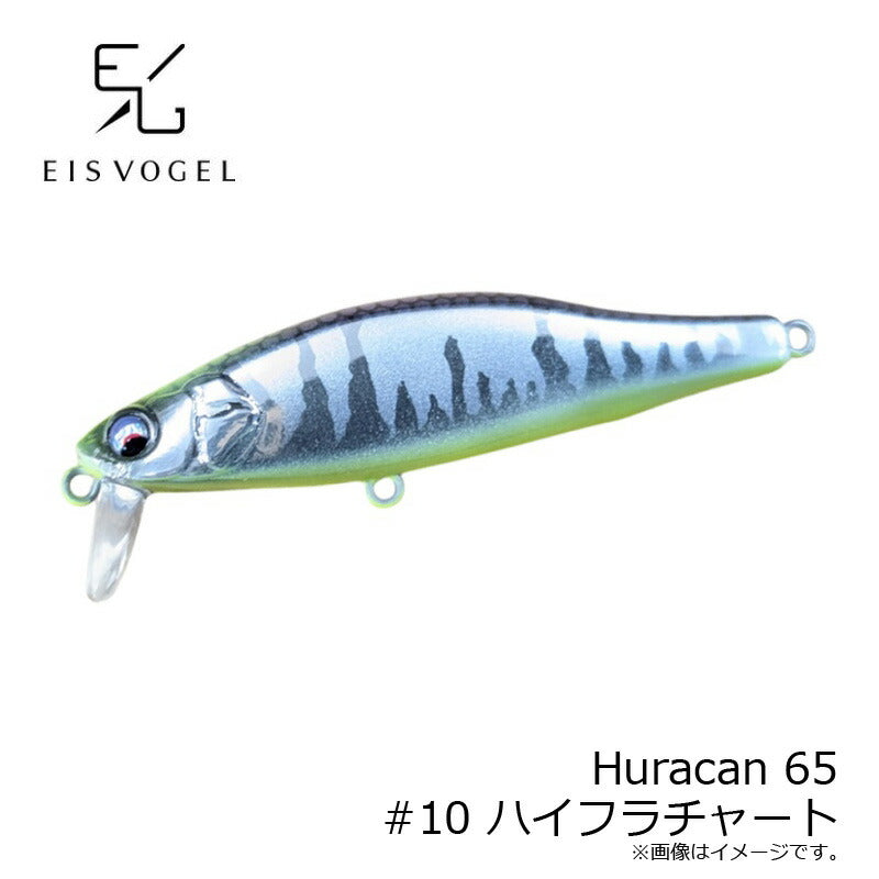 ウラカン 65