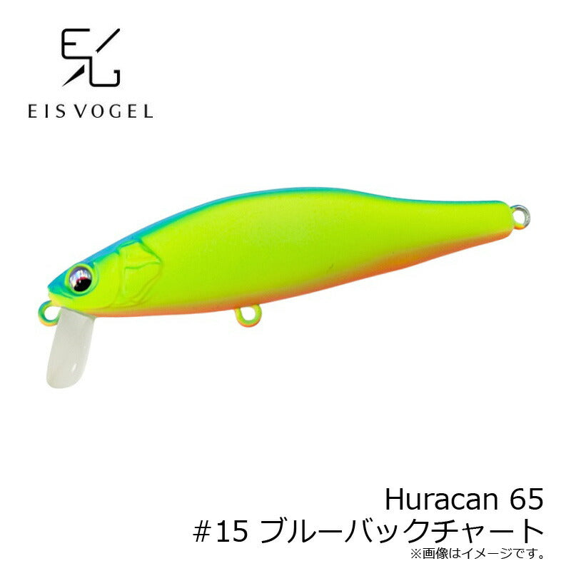 ウラカン 65