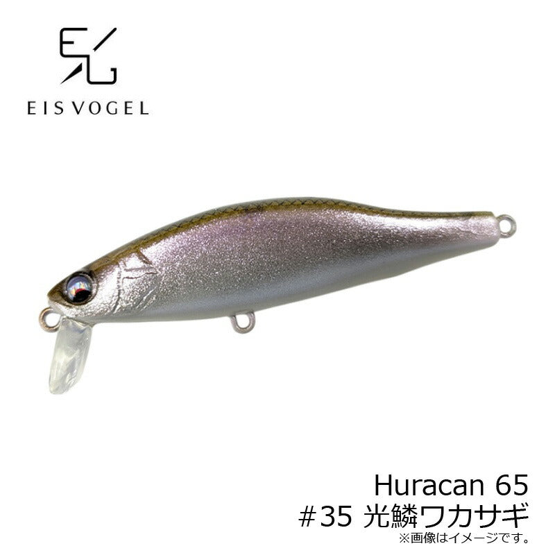 ウラカン 65