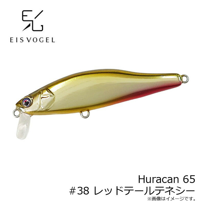 ウラカン 65