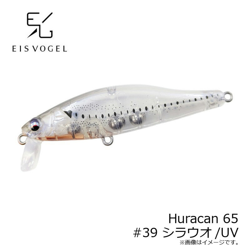 ウラカン 65
