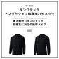 DU-3225S ダンロテック アンダーシャツ 極厚手ハイネック