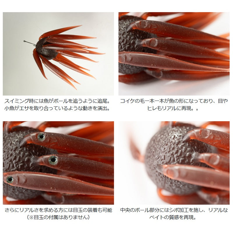 コイケフィッシュ L エラストマー