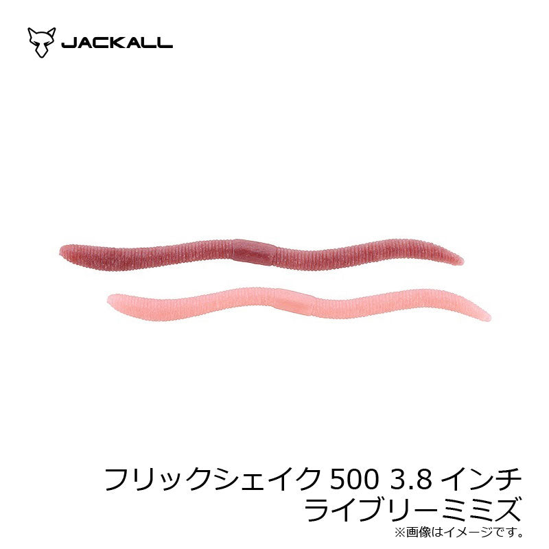 フリックシェイク500 3.8インチ