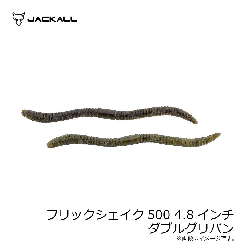 フリックシェイク500 4.8インチ
