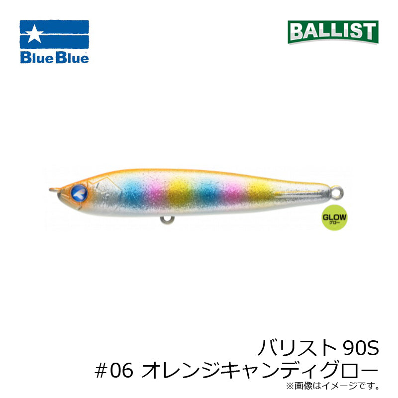 バリスト 90S