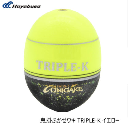 鬼掛ふかせウキ TRIPLE-K