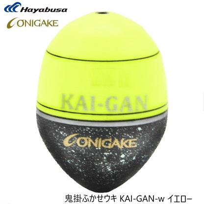 鬼掛ふかせウキ KAI-GAN-w