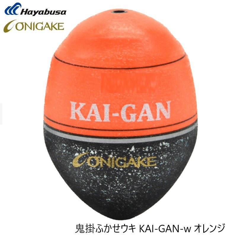 鬼掛ふかせウキ KAI-GAN-w