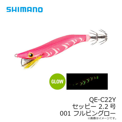 QE-C22Y セフィア セッピー 2.2号