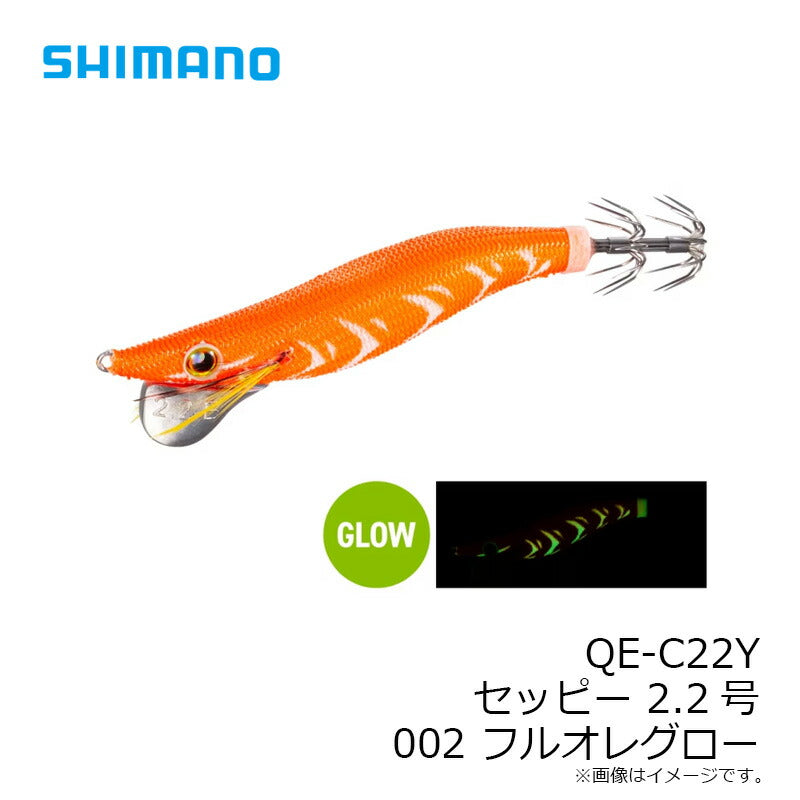 QE-C22Y セフィア セッピー 2.2号