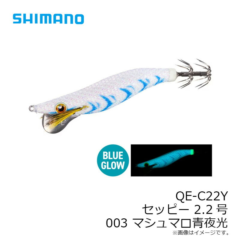 QE-C22Y セフィア セッピー 2.2号