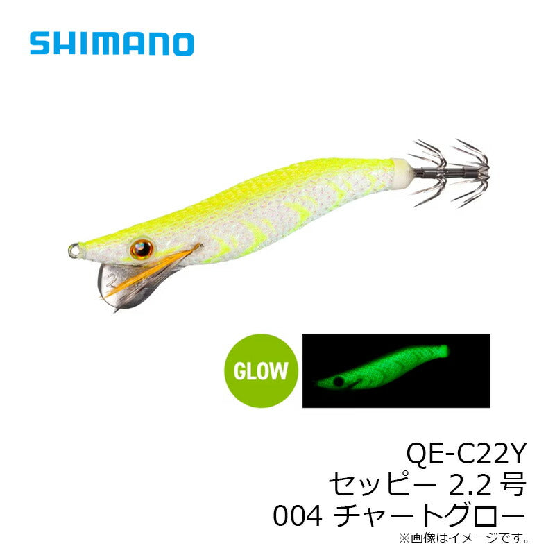 QE-C22Y セフィア セッピー 2.2号