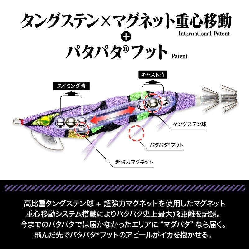 EVAxDRESS EVA-Q EZ-Q イージーQ マグネットTG(マグパタ) 3.5号 初号機カラー