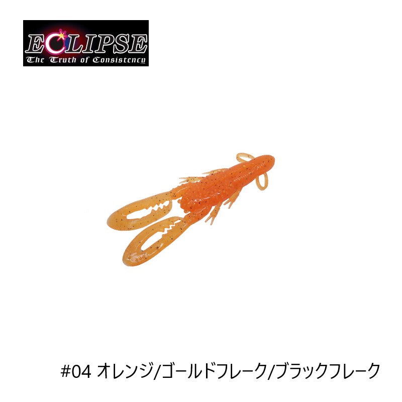 パンチングシュリンプ 3.3インチ