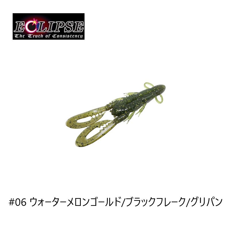 パンチングシュリンプ 3.3インチ