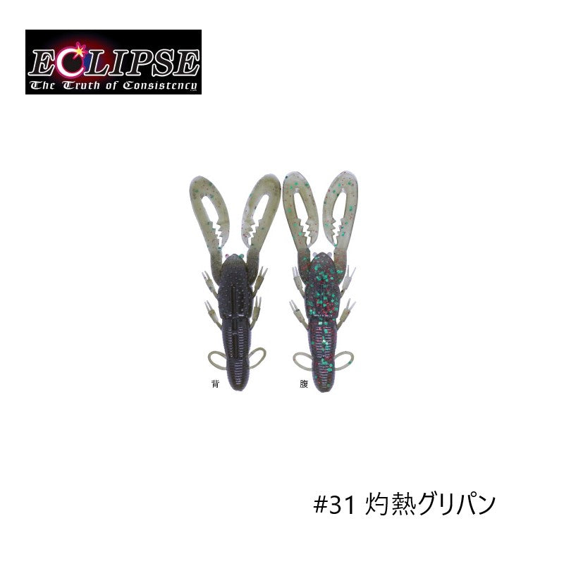 パンチングシュリンプ 3.3インチ