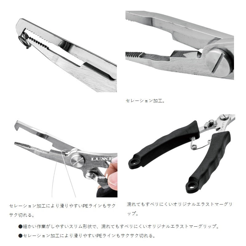 LE145 スプリットリングプライヤー 17cm