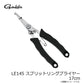 LE145 スプリットリングプライヤー 17cm