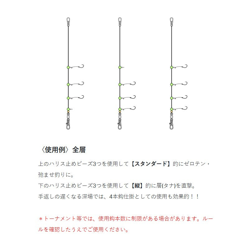 競技カワハギリーダー 全層 4号