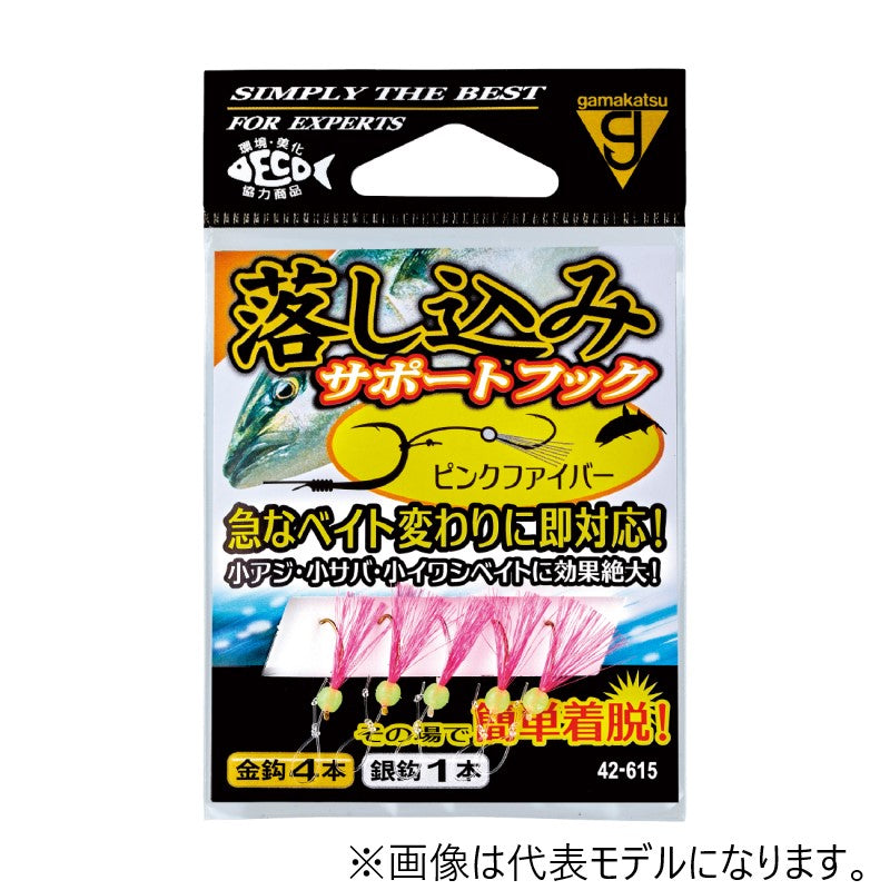 落し込み サポートフック