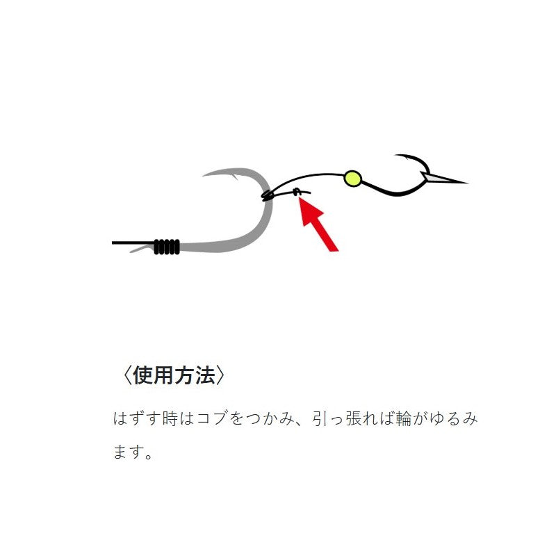 落し込み サポートフック