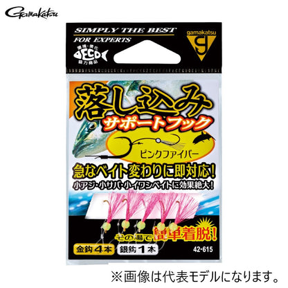落し込み サポートフック