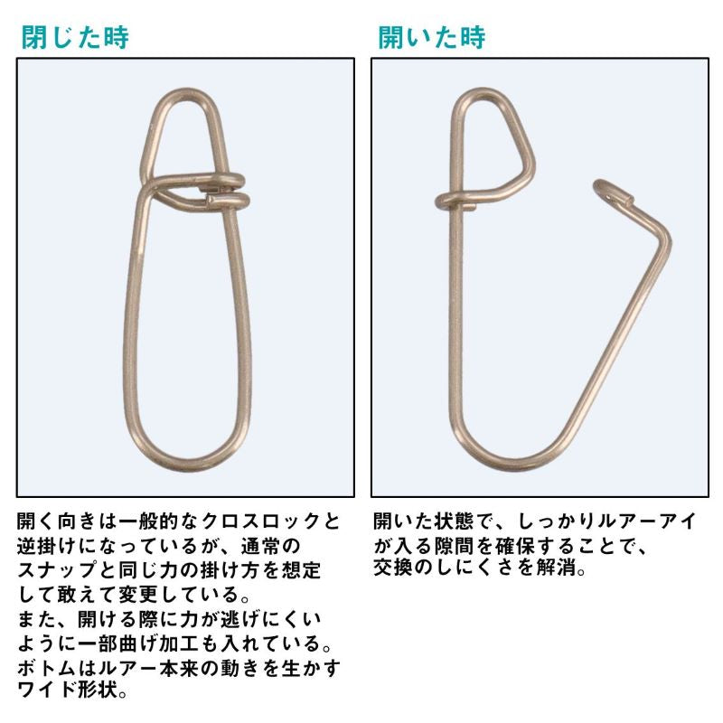強軸スナップ クロスロック