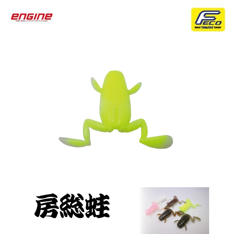 房総蛙