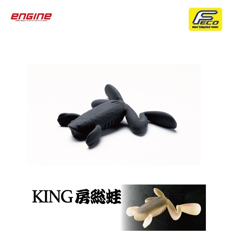 KING 房総蛙