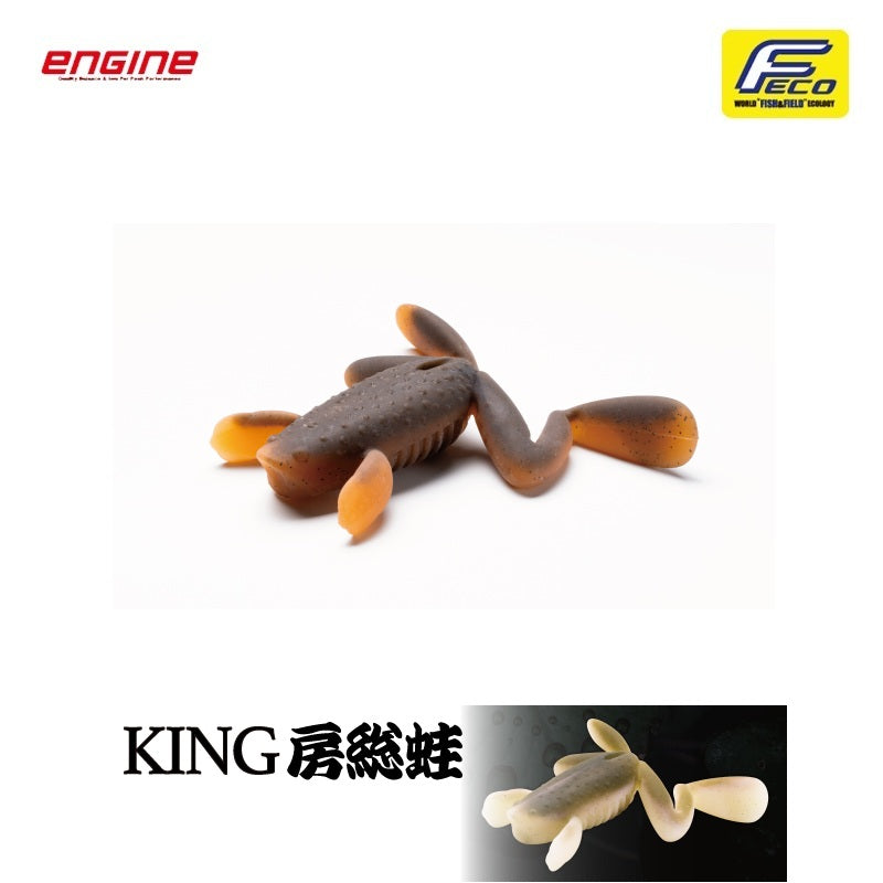 KING 房総蛙